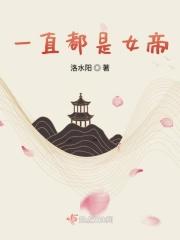 女帝竟是我徒弟