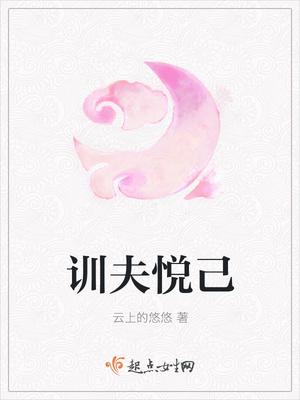 训夫秘籍