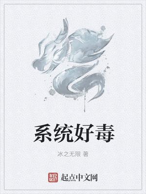 系统好用吗