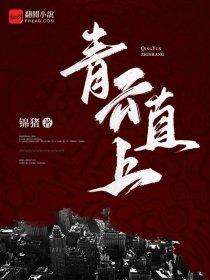 玄幻无敌从先天圣体道胚开始百度