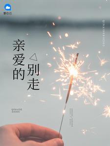 主角楚洛寒与龙枭名字