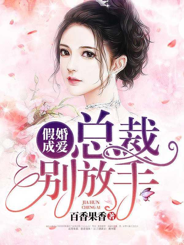 误惹豪门总裁夜夜宠