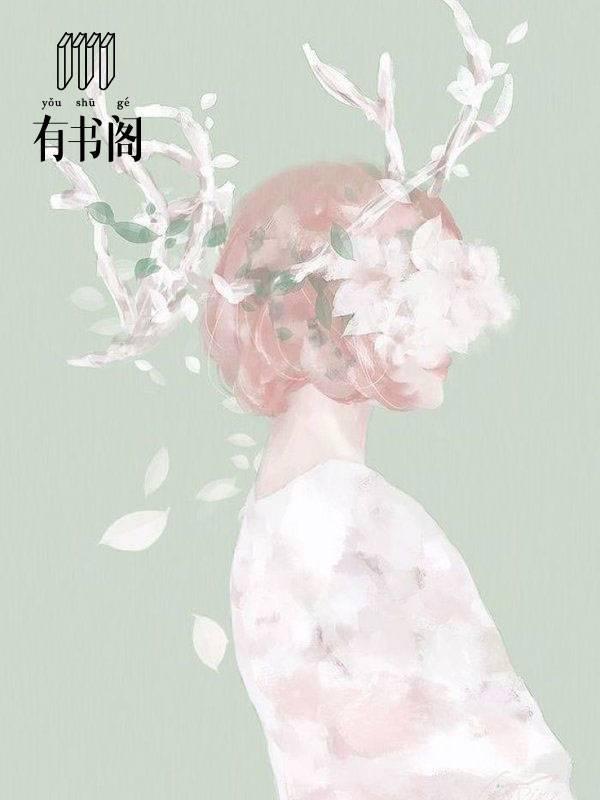 银铃入梦免费阅读千千