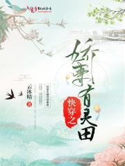 快穿之娇宠令