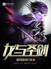 龙与地下城圣骑士