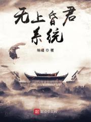 召唤群雄帝王系统咏橘