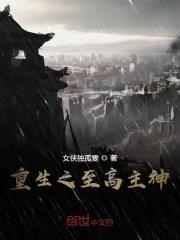 重生之至尊主宰