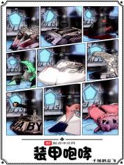 装甲咆哮者