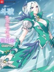 斗破女主分量排行
