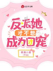 妃常穿越冷王的孽妃