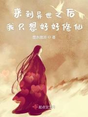 豪门女配靠花钱逆天改命 最新章节 无弹窗