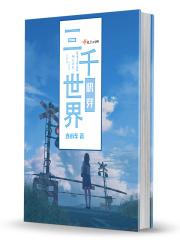 npc领主的称霸指南免费阅读