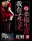 逆天大运河