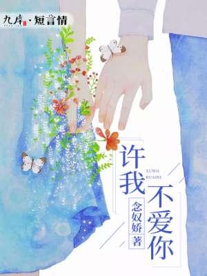 不负山河不负你免费阅读
