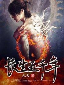 不负山河不负你