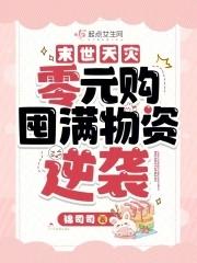 桃运医圣短剧免费观看