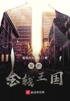农家俏闺女 第35章