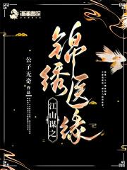 神级仙界系统 柳三刀
