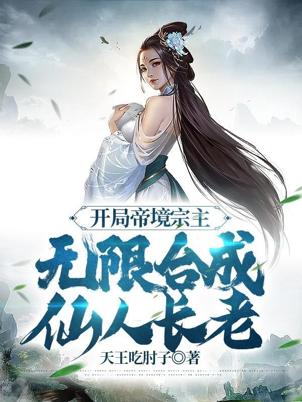 陛下有点甜gl