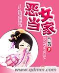 独家小甜心恶魔要抱抱3