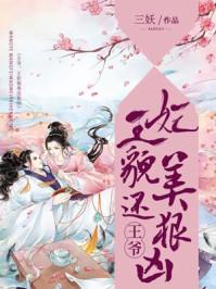 擒妖正主