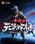 我在东瀛当道士