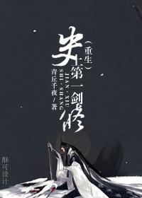 林家三娘子男主叫什么