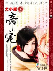 林家三娘子百度盘