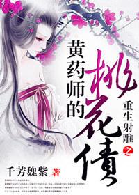 女总裁的修真保镖叶乘风