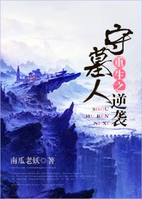 女总裁的保镖