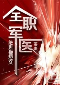 女总裁的嚣张保镖完整版