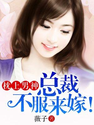 盗妃倾天下夫君猛如虎全文免费阅读