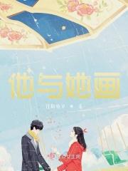 仙凡变项庭生太监了