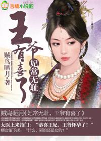 妖孽霸主姜月神女儿被抓