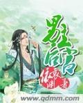 横行霸道打一正确生肖