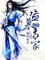 六魔女男主角