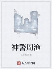 暴王宠妃