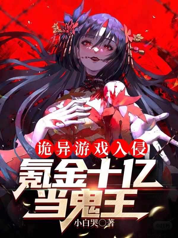 暴王的宠妃