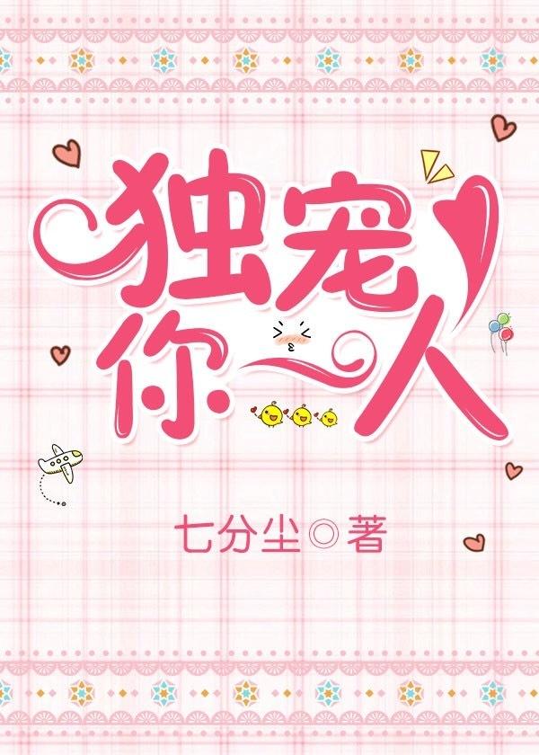 小夫郎破产了_