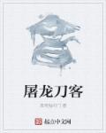 蛇王来势汹汹萌妻爱你入骨