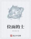 蛇王萌妻免费阅读