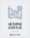 藏国全文免费阅读