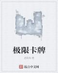 藏国高月笔趣阁