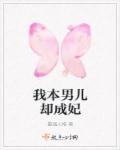 聊斋志异和尚敬茶