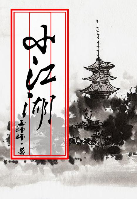 恶魔王族校对版TXT