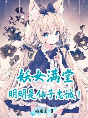 我的师门有点强人物