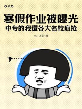 我的师门有点强当世宗师榜