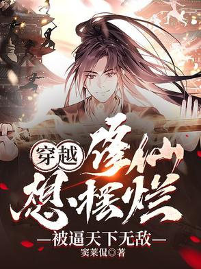剑逆苍穹完结全文