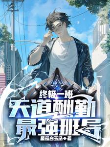 君子孟泽聂宿爱的人是谁啊