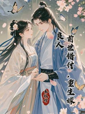 君子孟泽全文免费阅读